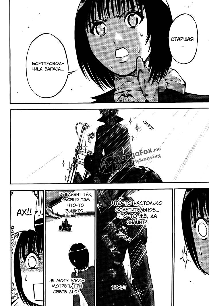 Bucchigiri CA Vol. 1 Ch. 2 第18页