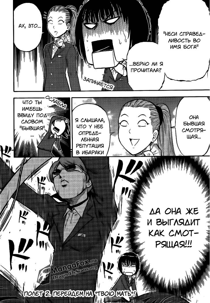 Bucchigiri CA Vol. 1 Ch. 2 第20页