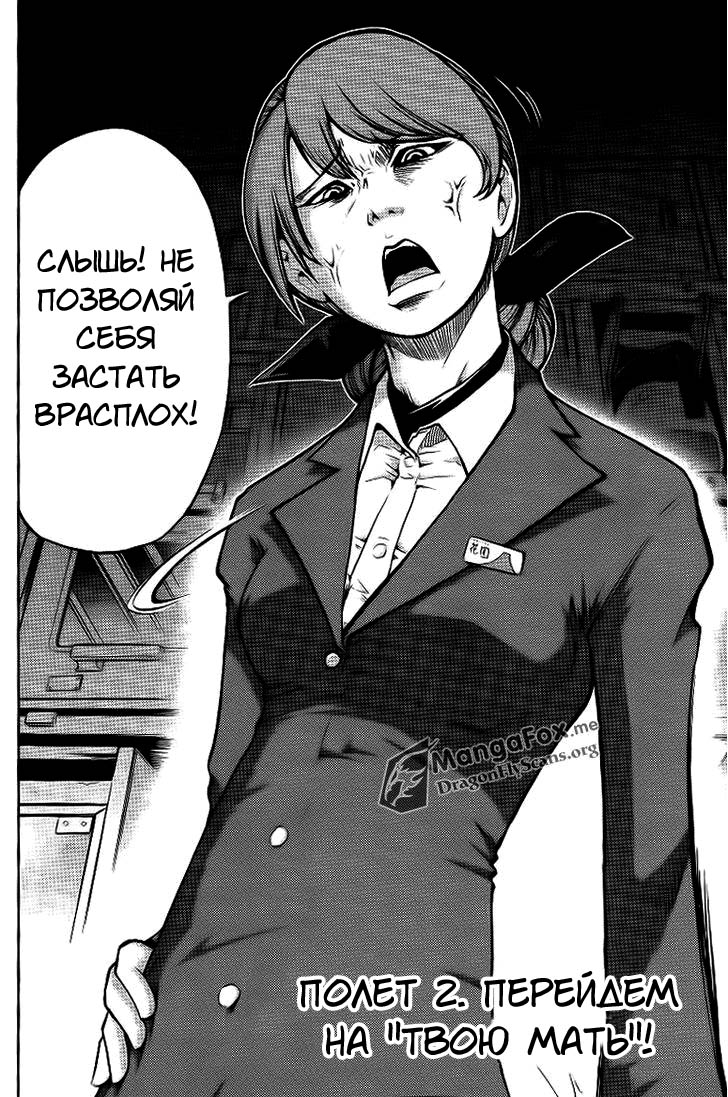 Bucchigiri CA Vol. 1 Ch. 2 第3页