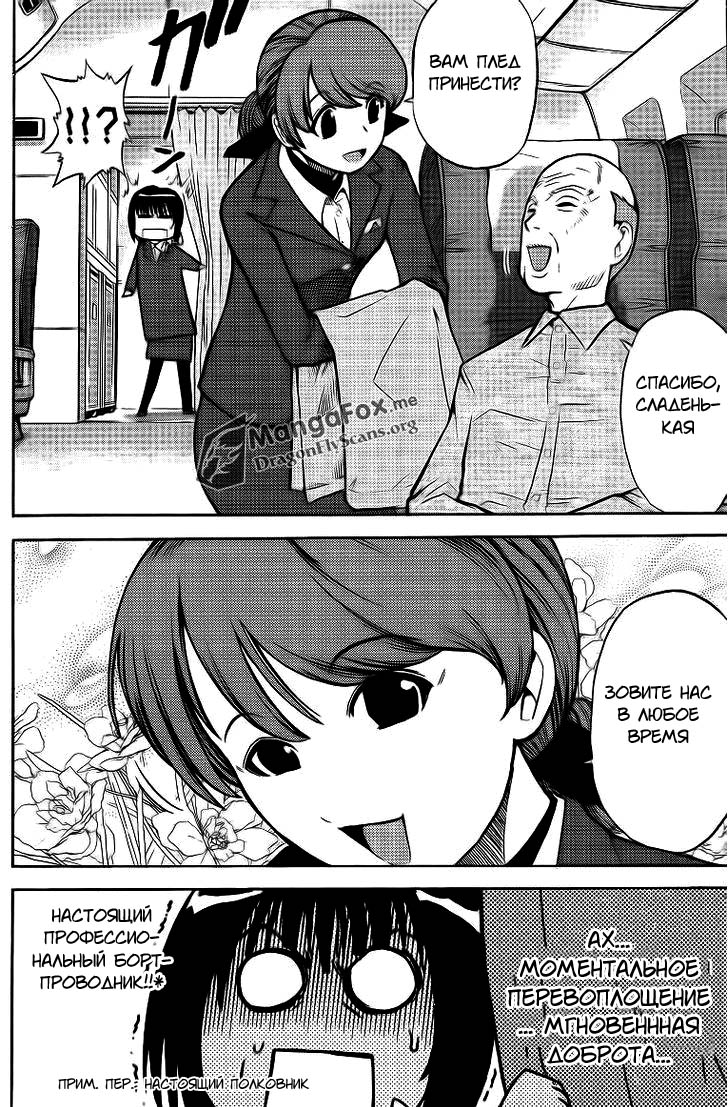Bucchigiri CA Vol. 1 Ch. 2 第5页