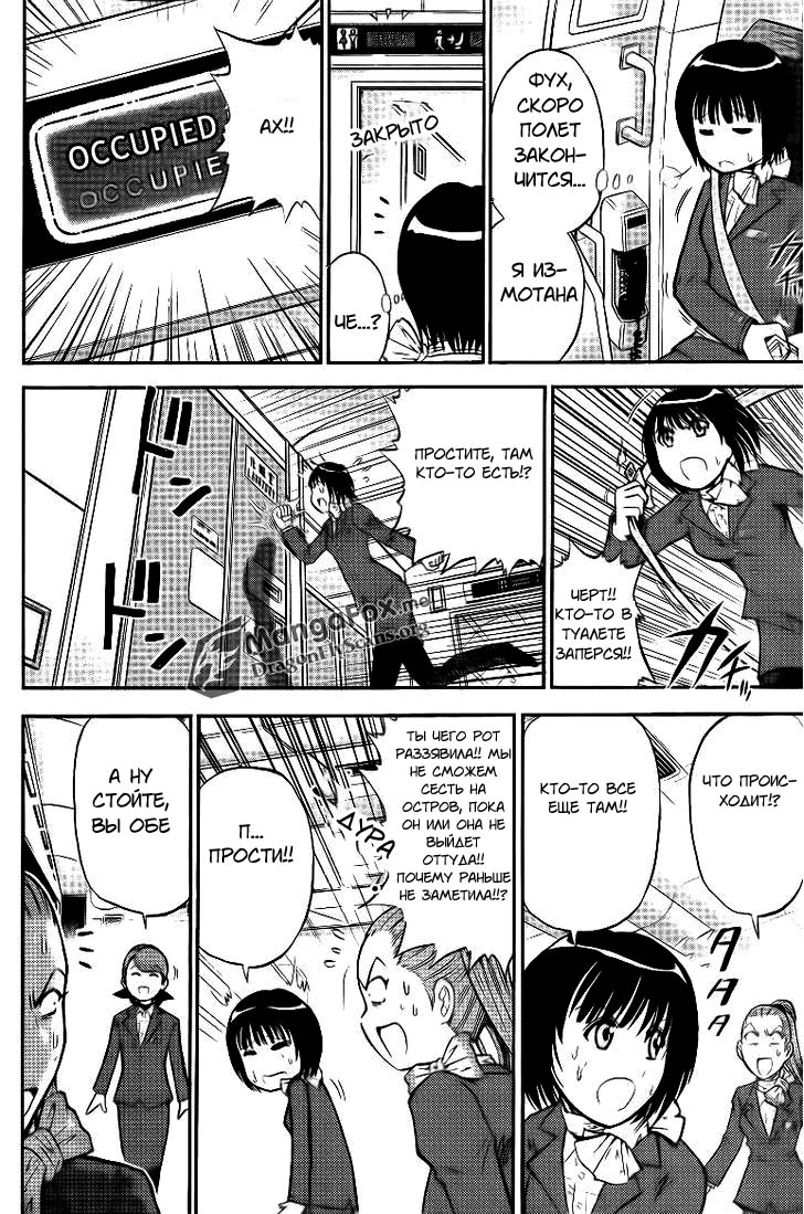 Bucchigiri CA Vol. 1 Ch. 2 第7页