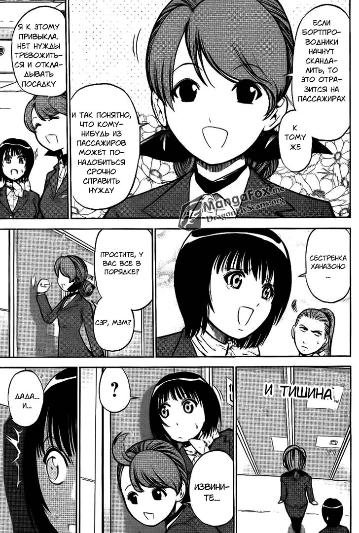 Bucchigiri CA Vol. 1 Ch. 2 第8页