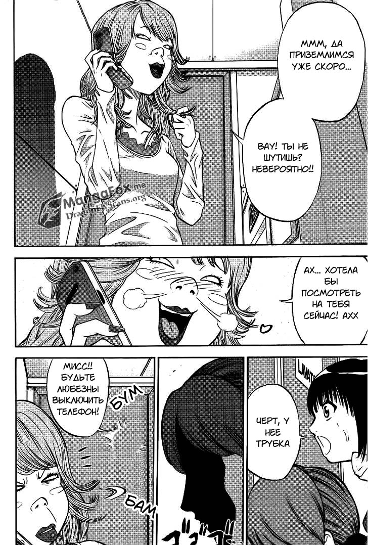 Bucchigiri CA Vol. 1 Ch. 2 第9页