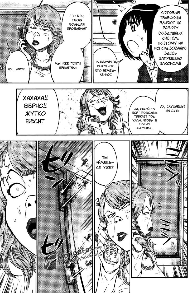 Bucchigiri CA Vol. 1 Ch. 2 第10页