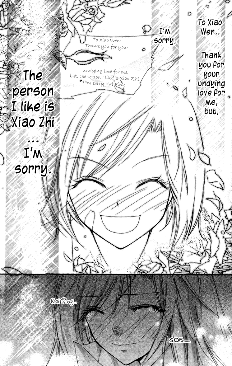 Heartbeat Love Frame Vol. 1 Ch. 3 第22页
