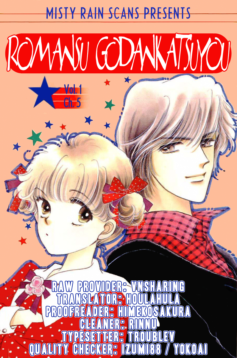 Four Steps to Romance Vol. 1 Ch. 5 第1页