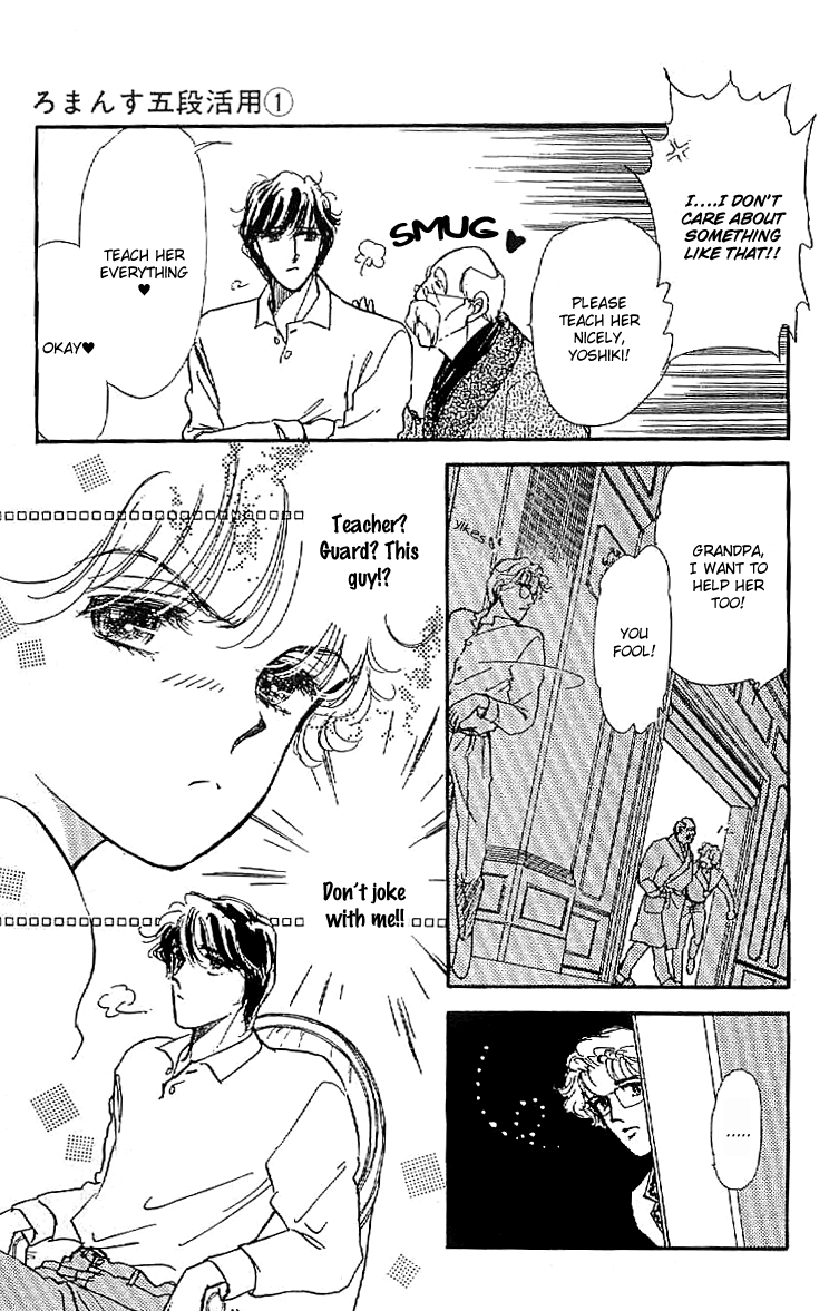 Four Steps to Romance Vol. 1 Ch. 5 第18页