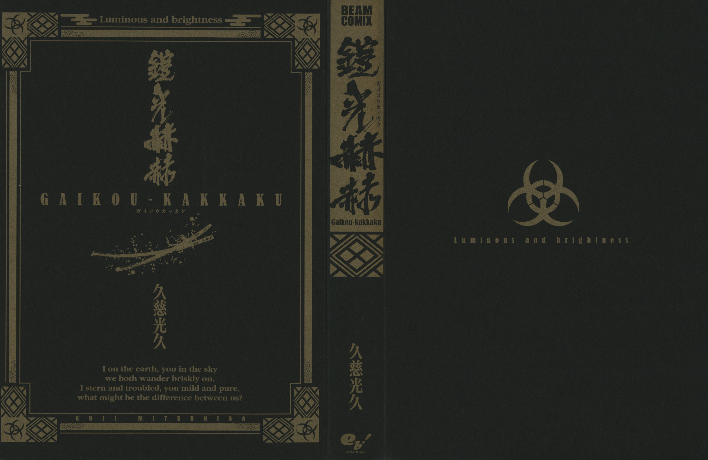 Gaikou Kakkaku 第2页