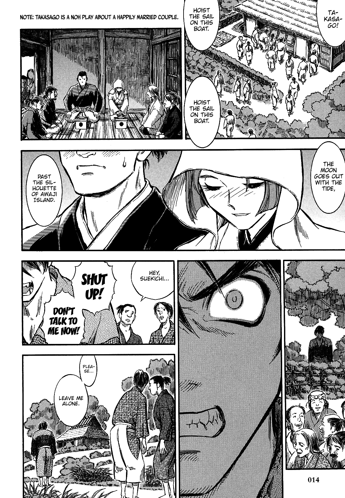 Gaikou Kakkaku Yume Zamurai 第15页
