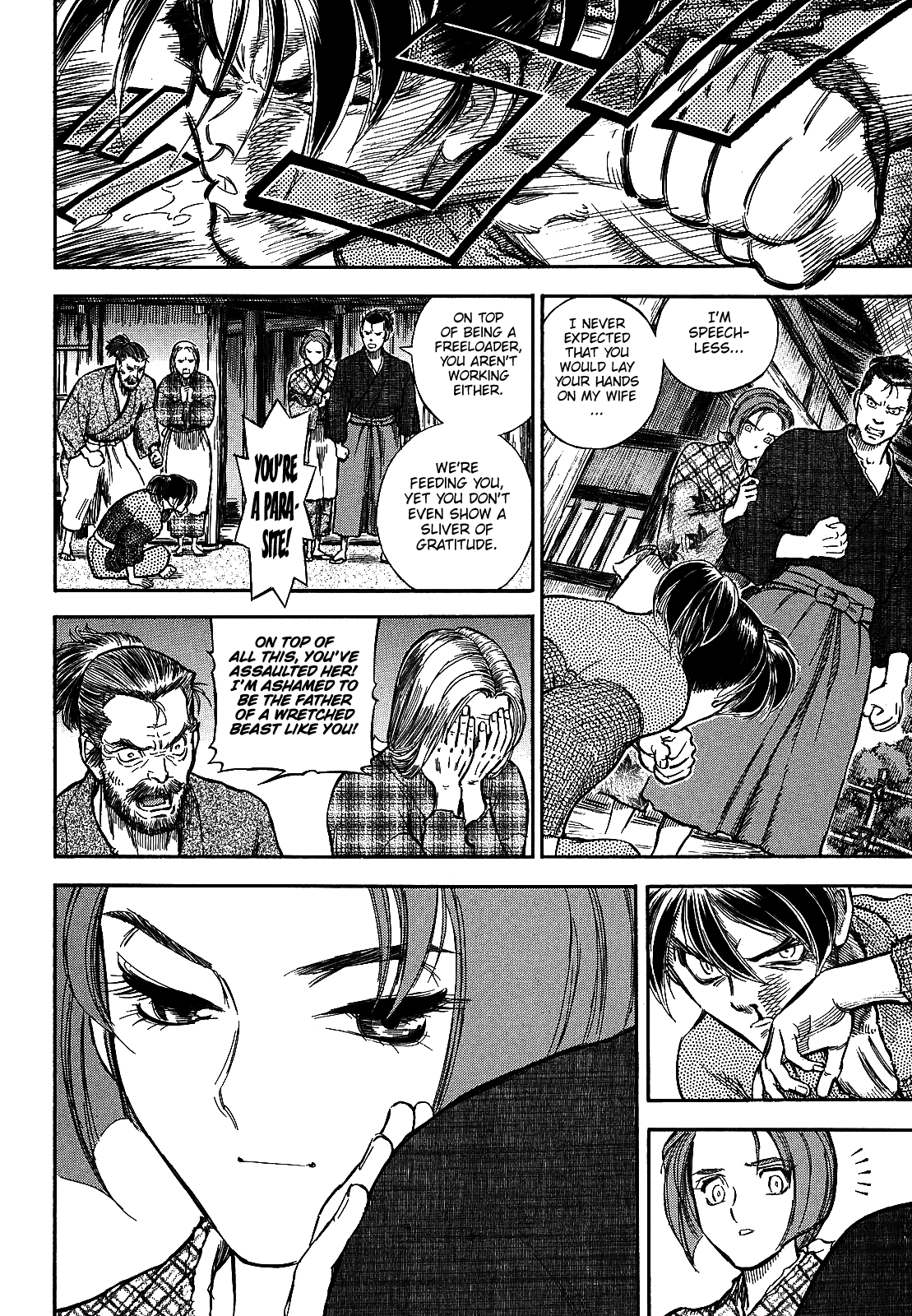Gaikou Kakkaku Yume Zamurai 第21页
