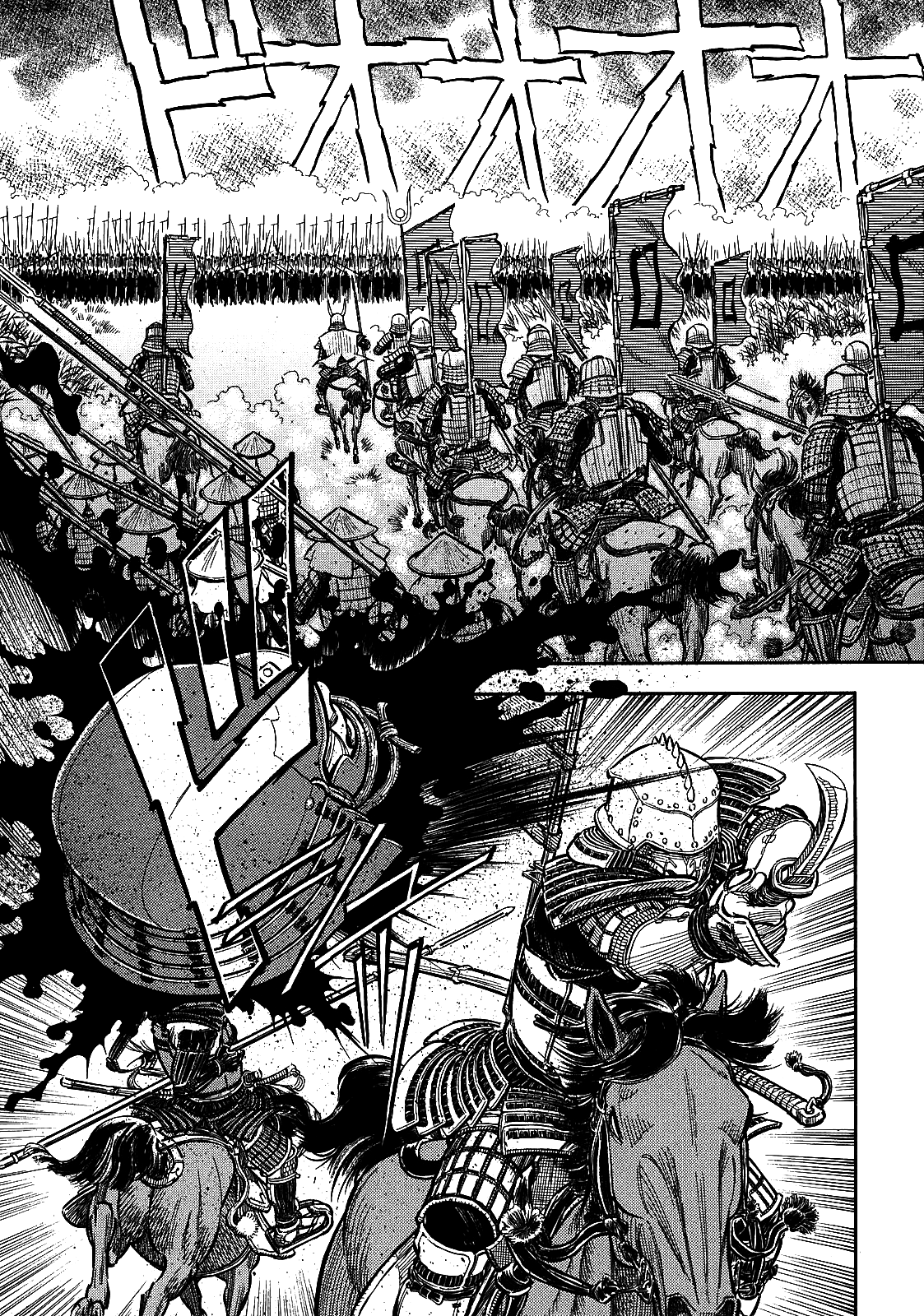 Gaikou Kakkaku Yume Zamurai 第26页