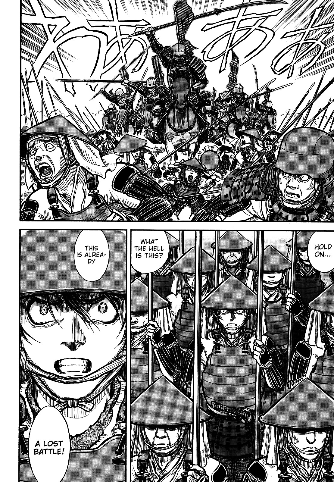 Gaikou Kakkaku Yume Zamurai 第27页