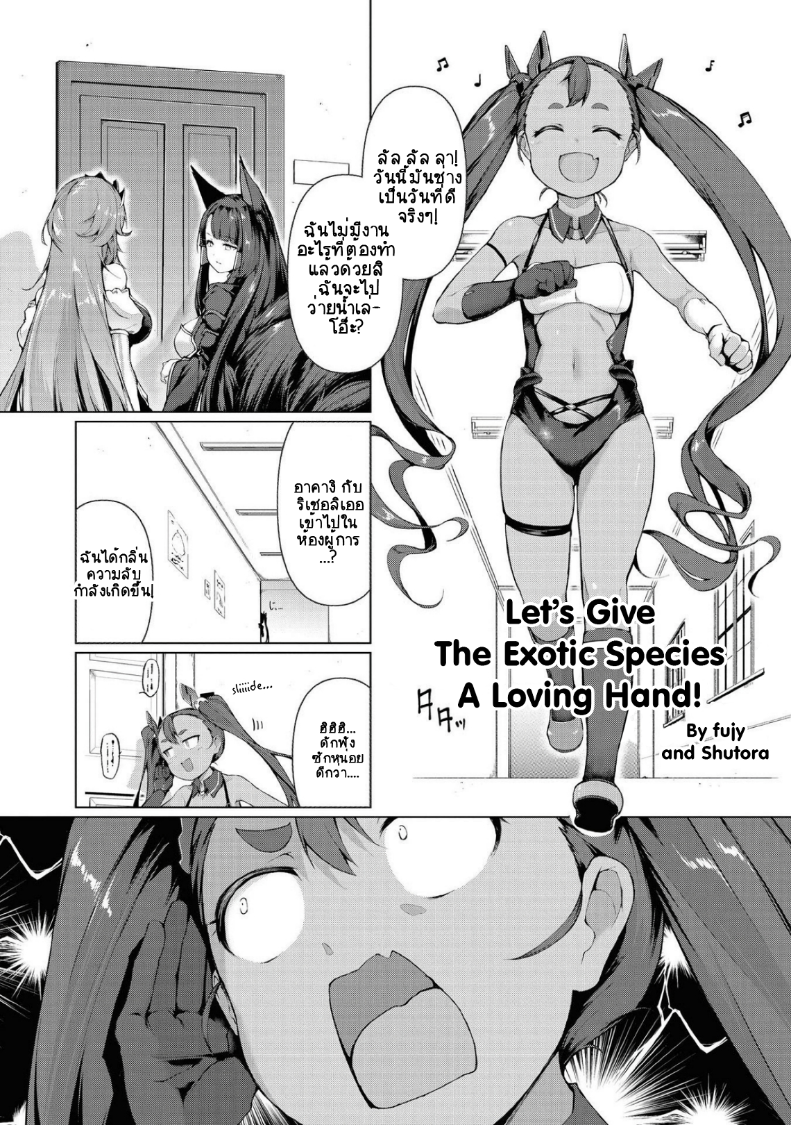 Azur Lane Comic Anthology Breaking!! มอบความรักให้ทุกสายพันธุ์! 第1页