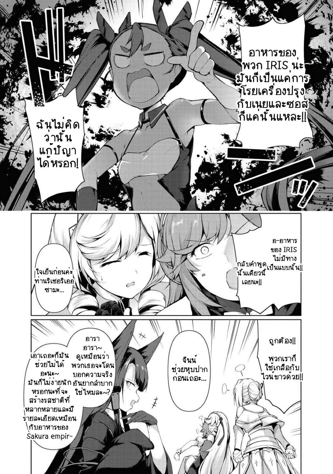 Azur Lane Comic Anthology Breaking!! มอบความรักให้ทุกสายพันธุ์! 第6页