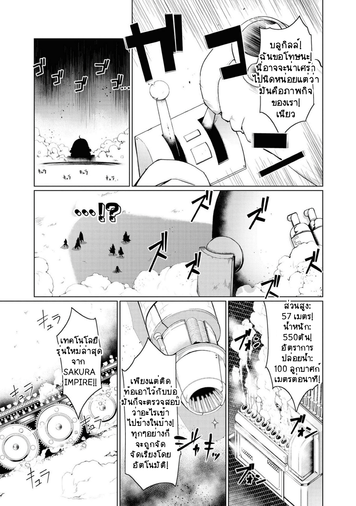 Azur Lane Comic Anthology Breaking!! มอบความรักให้ทุกสายพันธุ์! 第9页