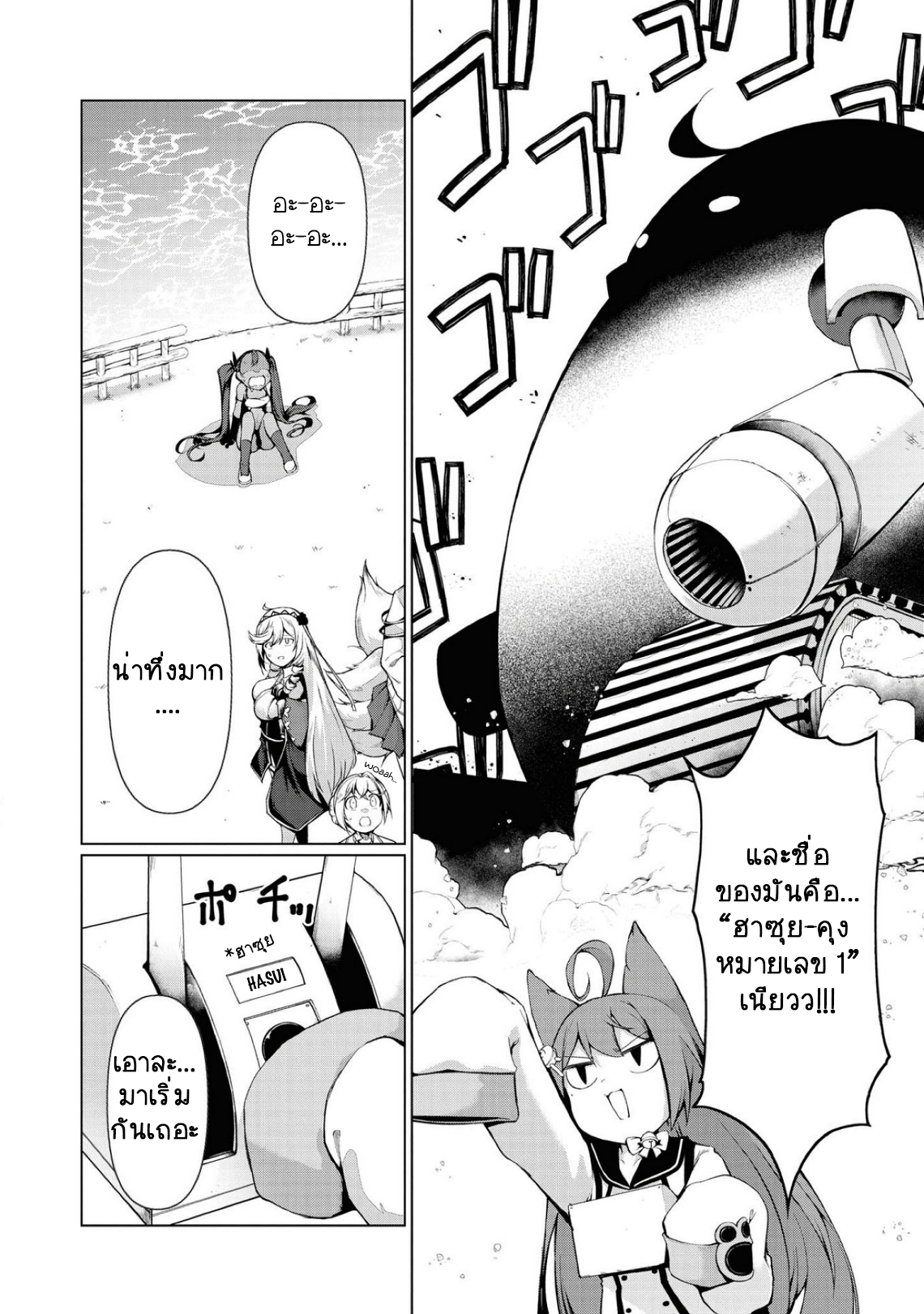 Azur Lane Comic Anthology Breaking!! มอบความรักให้ทุกสายพันธุ์! 第10页