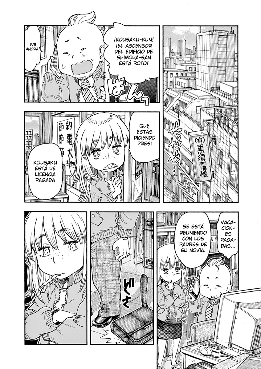 Foagura to Gyuudon Vol. 1 Ch. 6 第11页