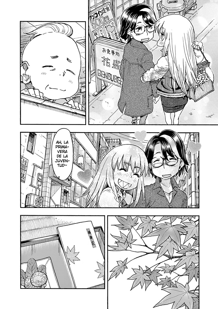 Foagura to Gyuudon Vol. 1 Ch. 6 第13页