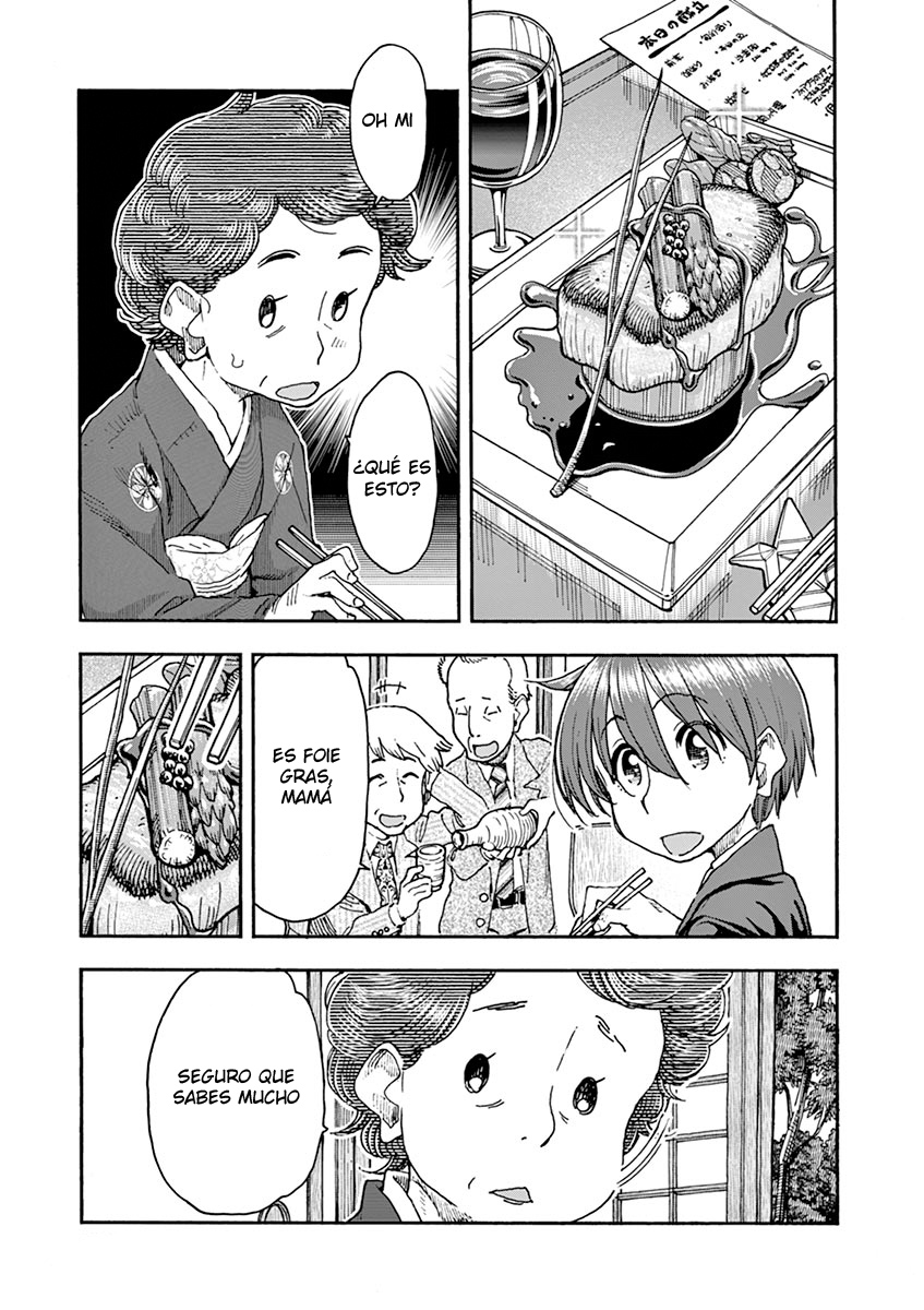 Foagura to Gyuudon Vol. 1 Ch. 6 第14页