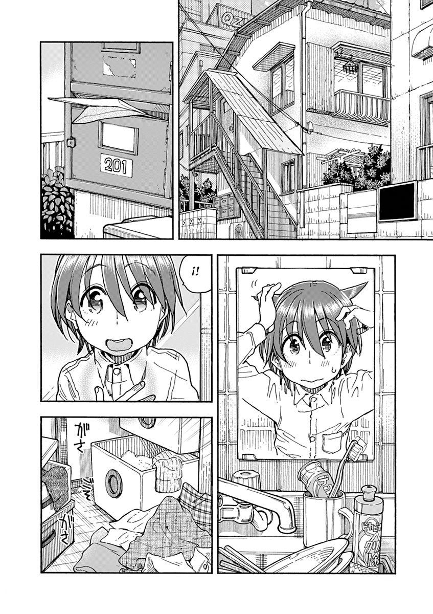 Foagura to Gyuudon Vol. 1 Ch. 6 第3页