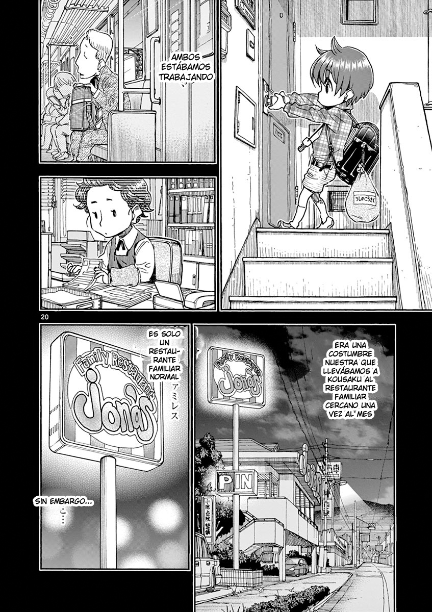 Foagura to Gyuudon Vol. 1 Ch. 6 第21页