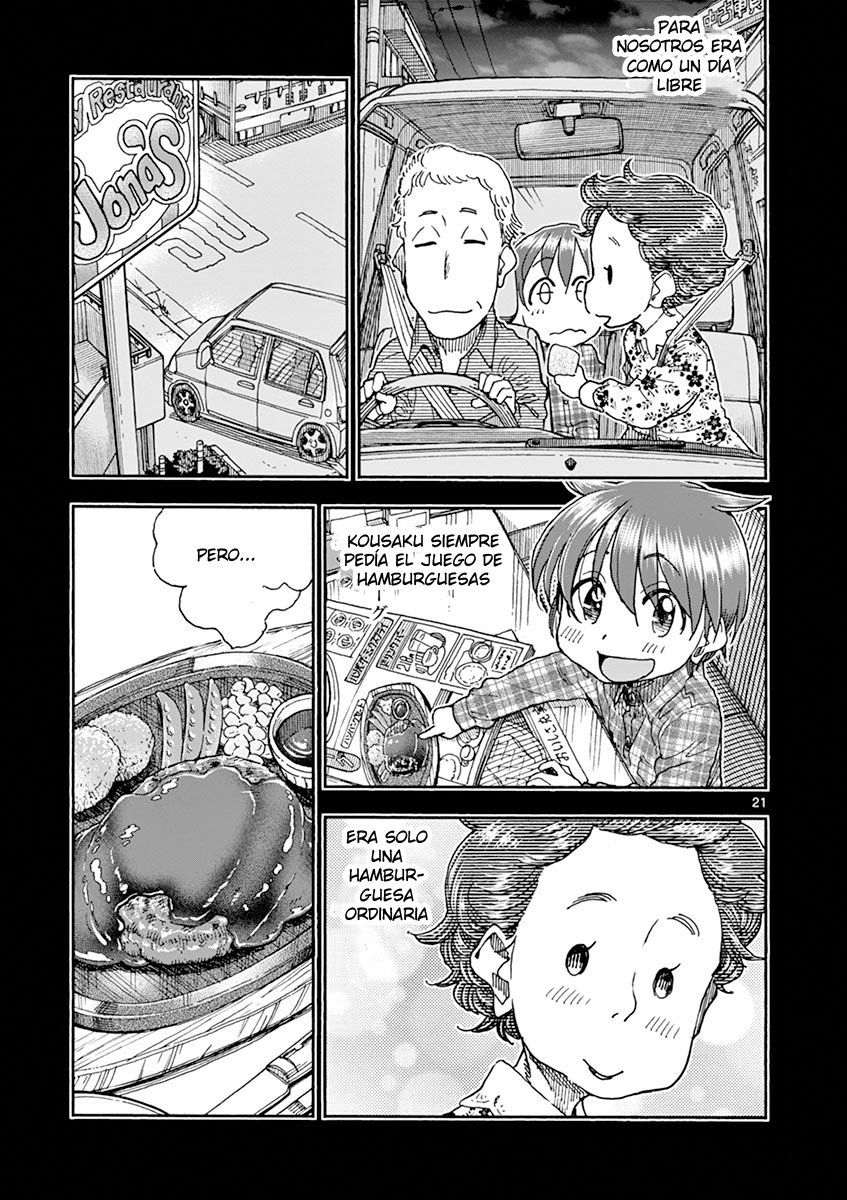 Foagura to Gyuudon Vol. 1 Ch. 6 第22页