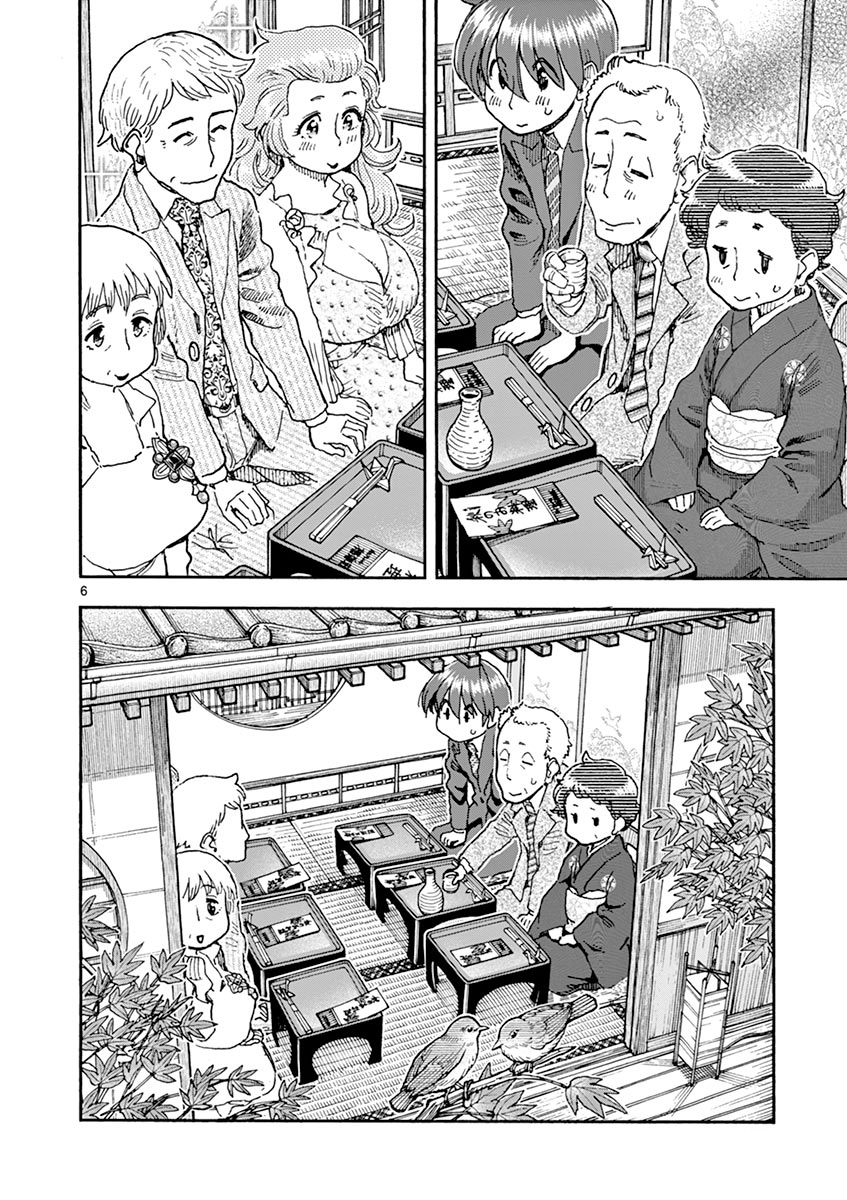 Foagura to Gyuudon Vol. 1 Ch. 6 第7页
