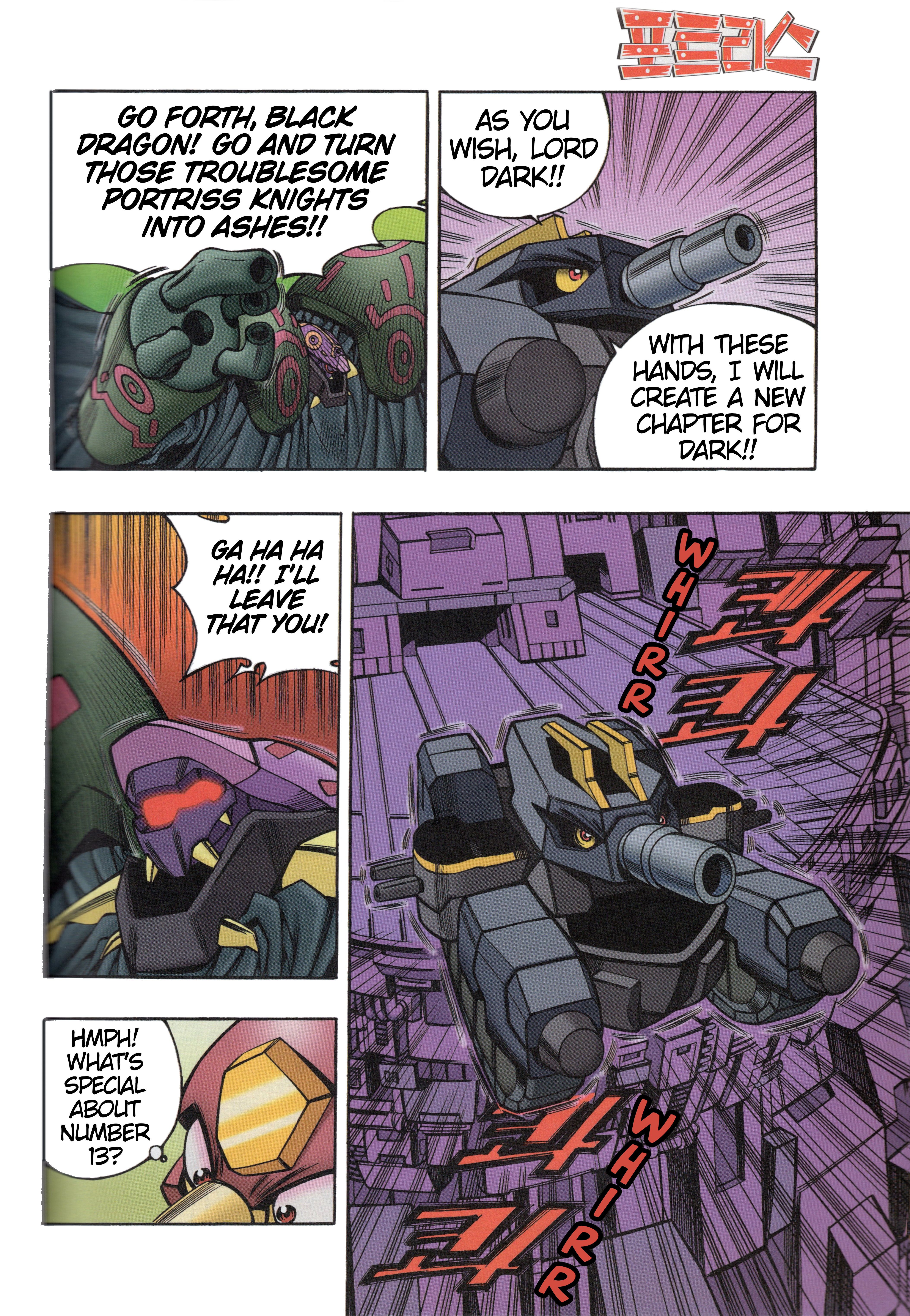 Tank Knight Portriss The 13th Portriss Knight 第2页