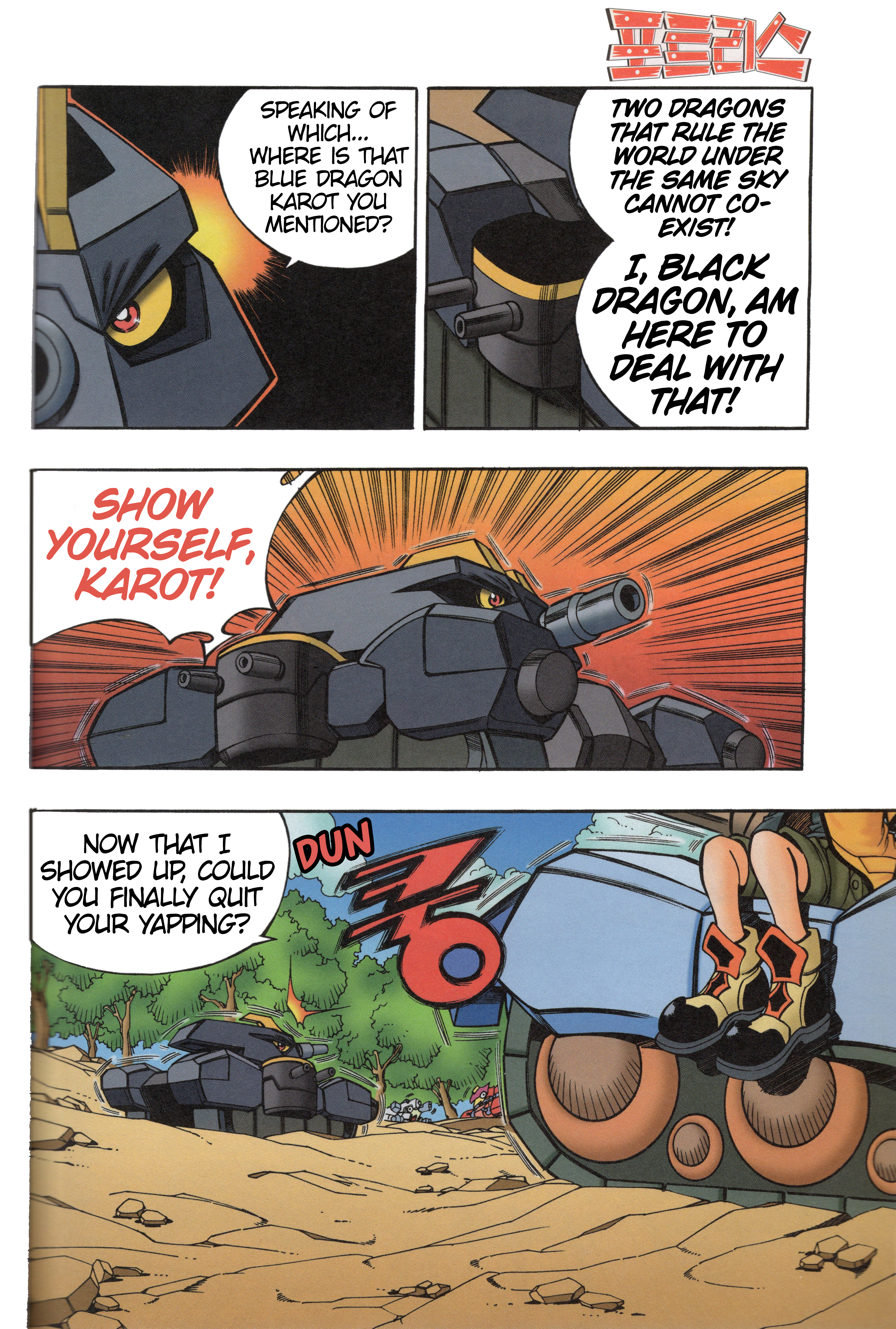 Tank Knight Portriss The 13th Portriss Knight 第10页