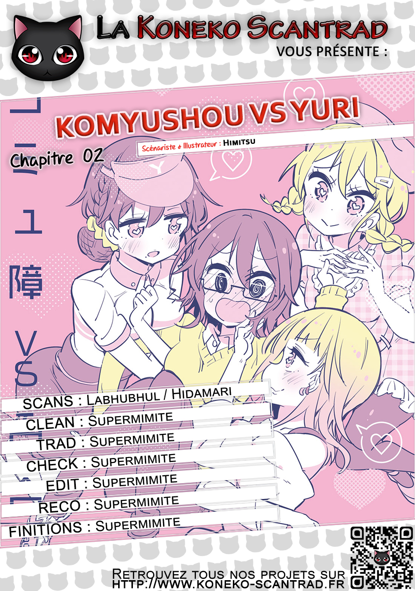 Komyushou VS Yuri 第3页