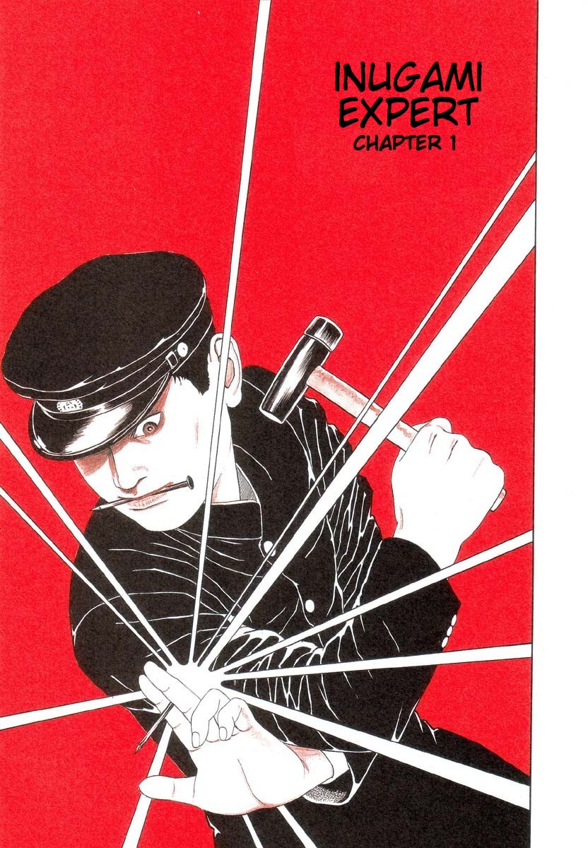 Inugami Hakase 第5页