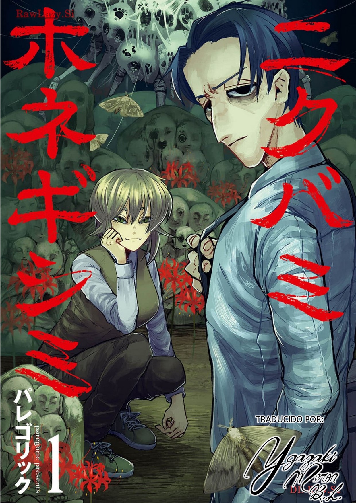 Nikubami Honegishimi El púrpura del espejo enfrentado 第1页