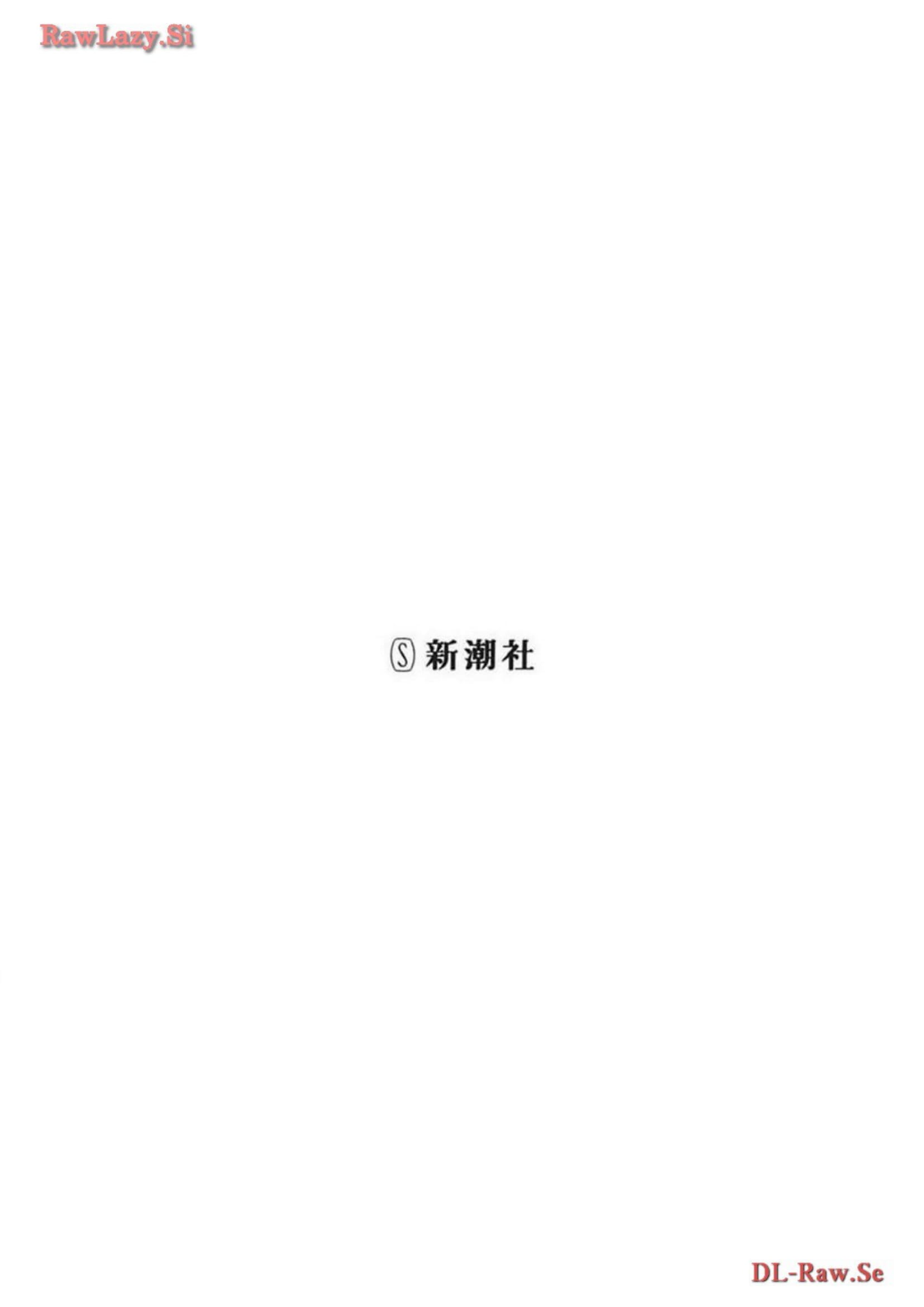 Nikubami Honegishimi El púrpura del espejo enfrentado 第2页