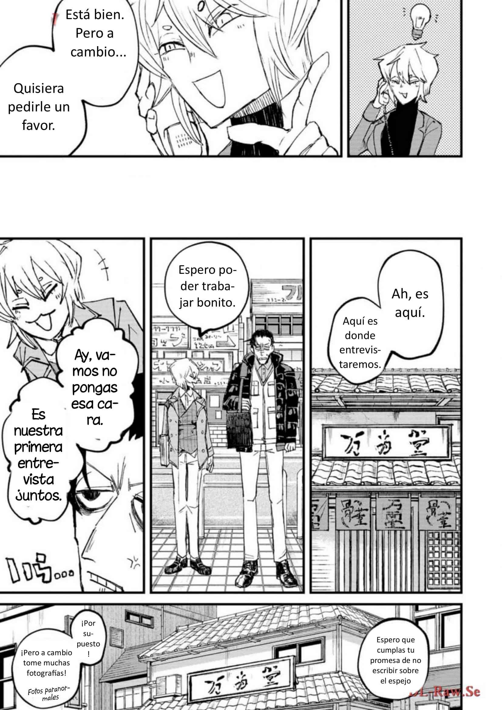 Nikubami Honegishimi El púrpura del espejo enfrentado 第19页