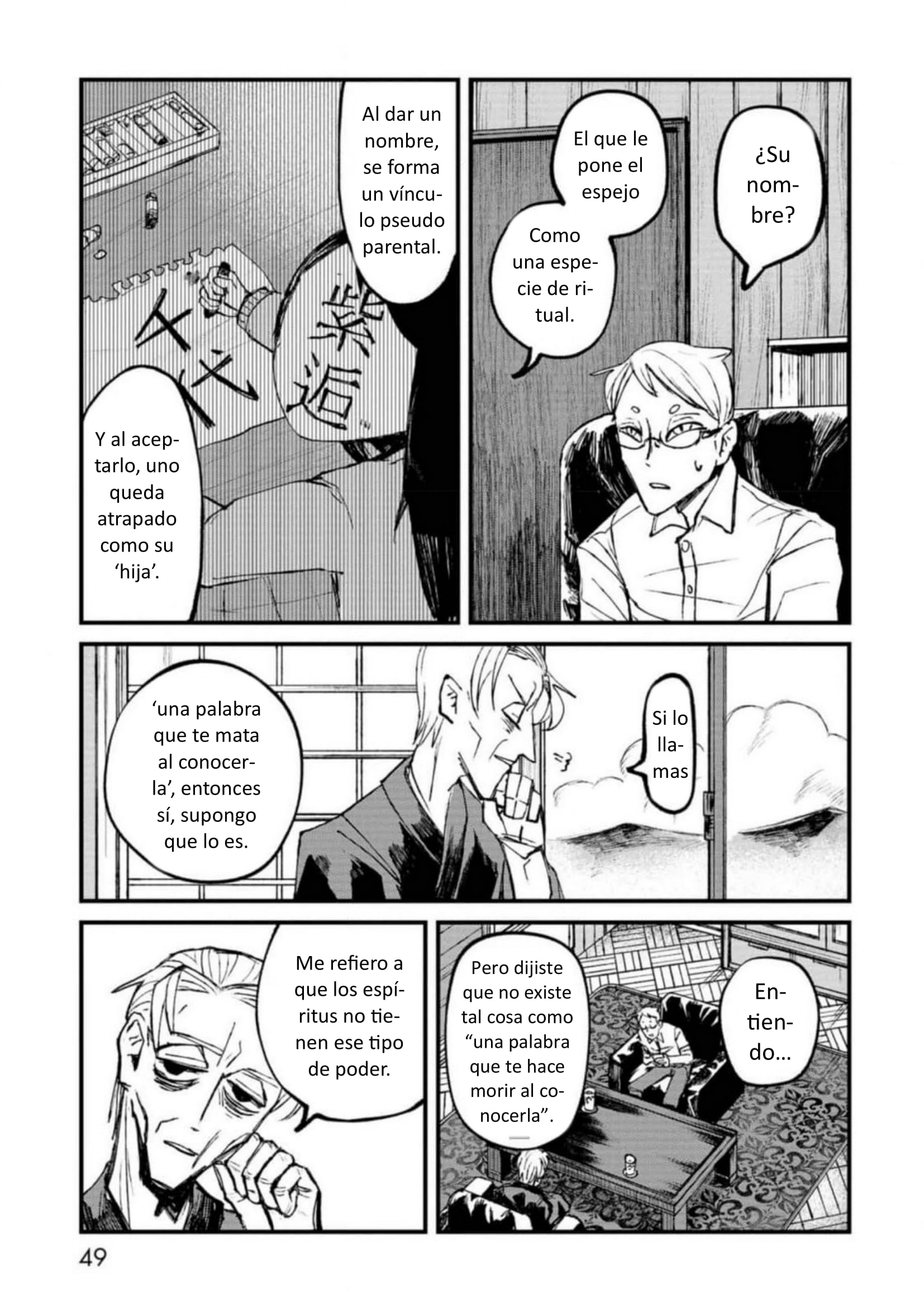 Nikubami Honegishimi El púrpura del espejo enfrentado 第51页