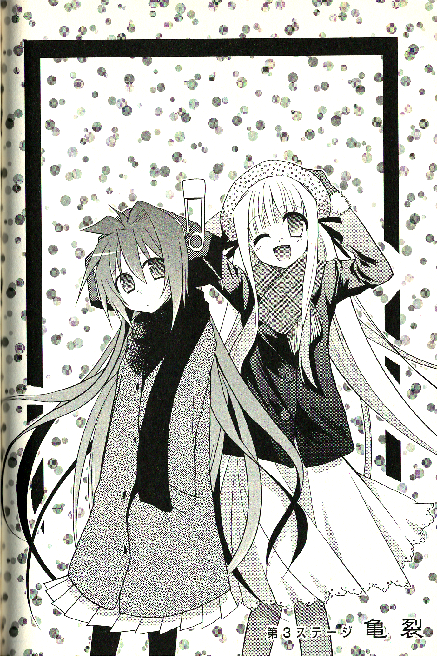fortissimo//Ein Wichtiges Recollection Crack 第3页