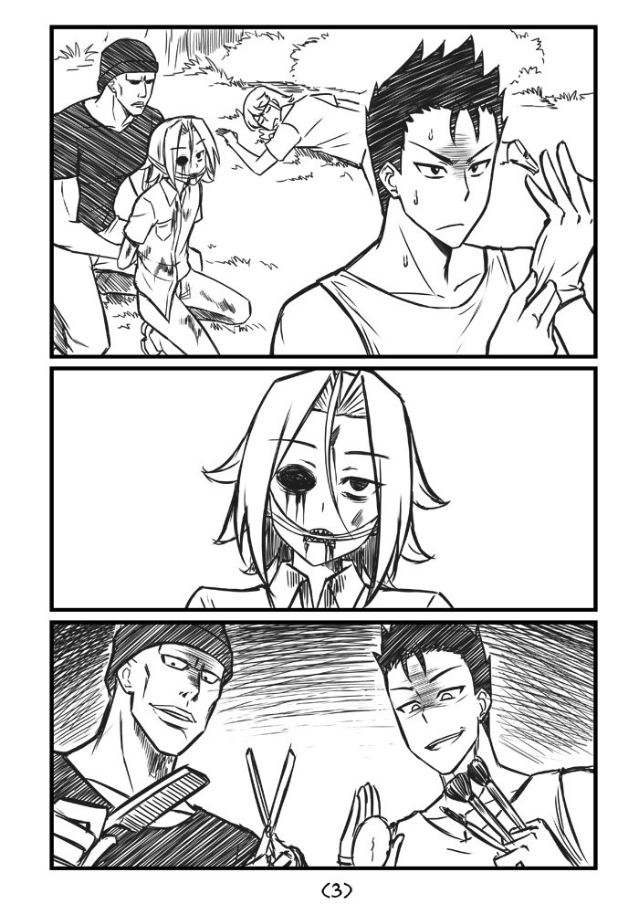 Trapped Ch. 2 第3页