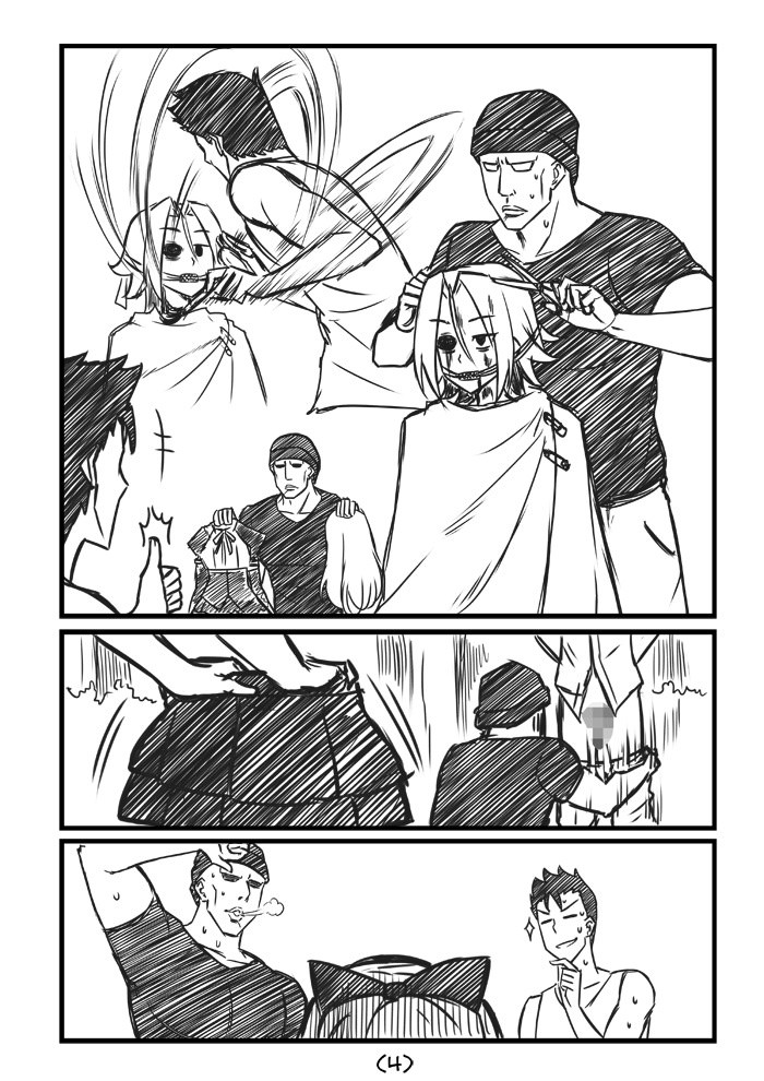 Trapped Ch. 2 第4页