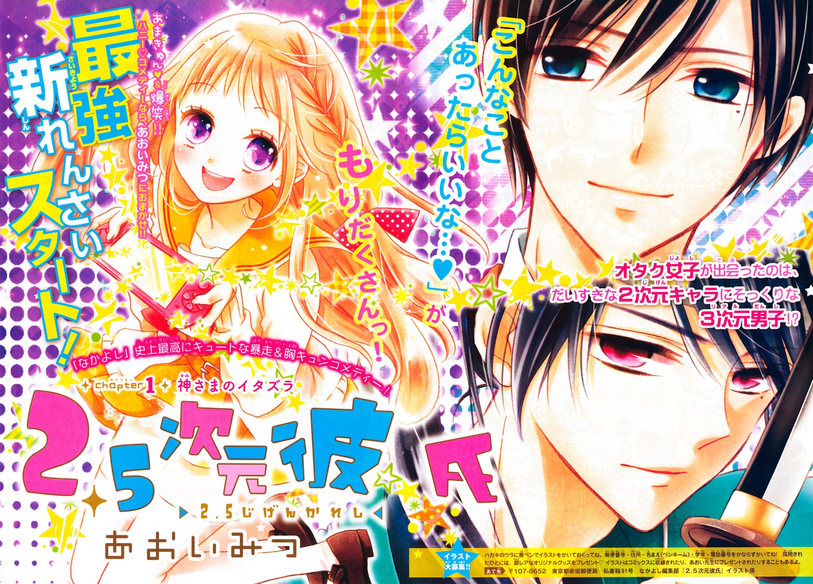 2.5 Jigen Kareshi 第1页