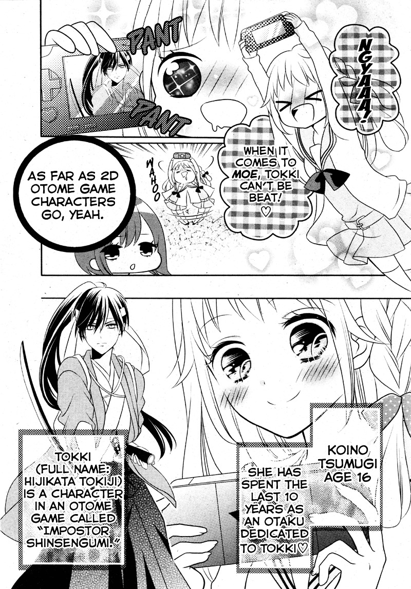 2.5 Jigen Kareshi 第4页