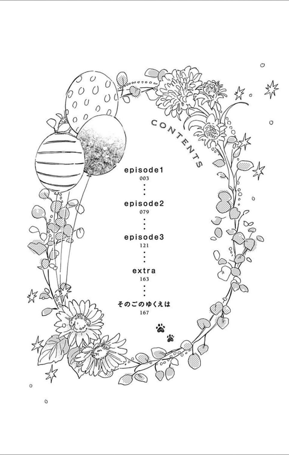 Kimi to Wonderland Vol. 1 Ch. 1.1 第5页