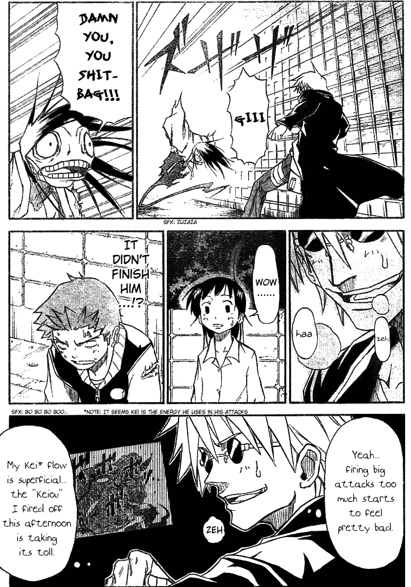 Mieru Hito The Bat, The Pajamas, and The Sunglasses 第16页
