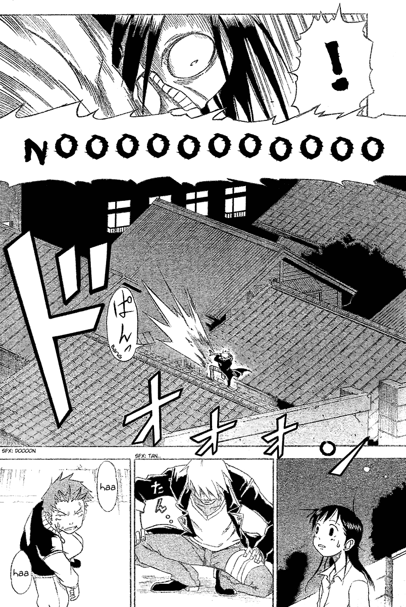 Mieru Hito The Bat, The Pajamas, and The Sunglasses 第21页