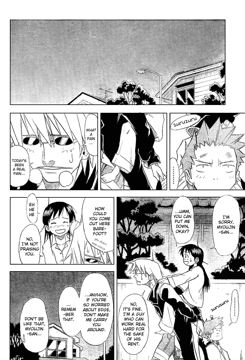 Mieru Hito The Bat, The Pajamas, and The Sunglasses 第23页