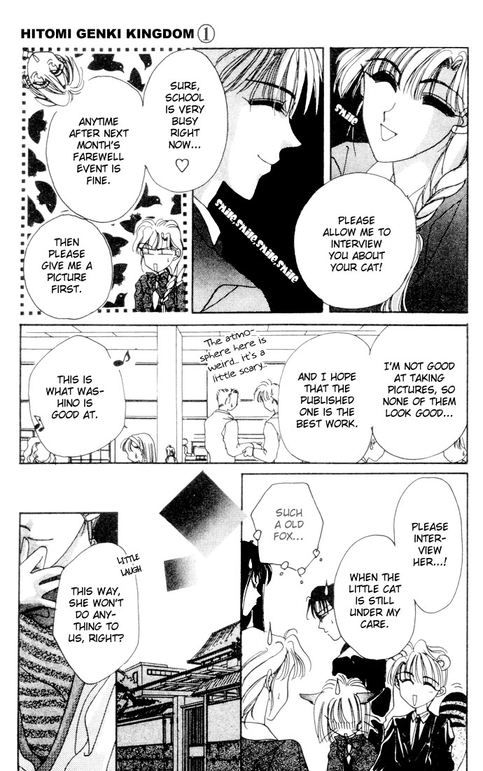 Hitomi Genki Kingdom Vol. 1 Ch. 3 第26页