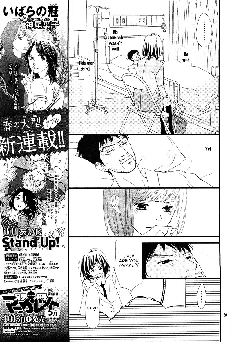 ReRe Hello Vol. 1 Ch. 1 第23页