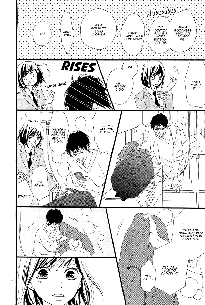 ReRe Hello Vol. 1 Ch. 1 第24页