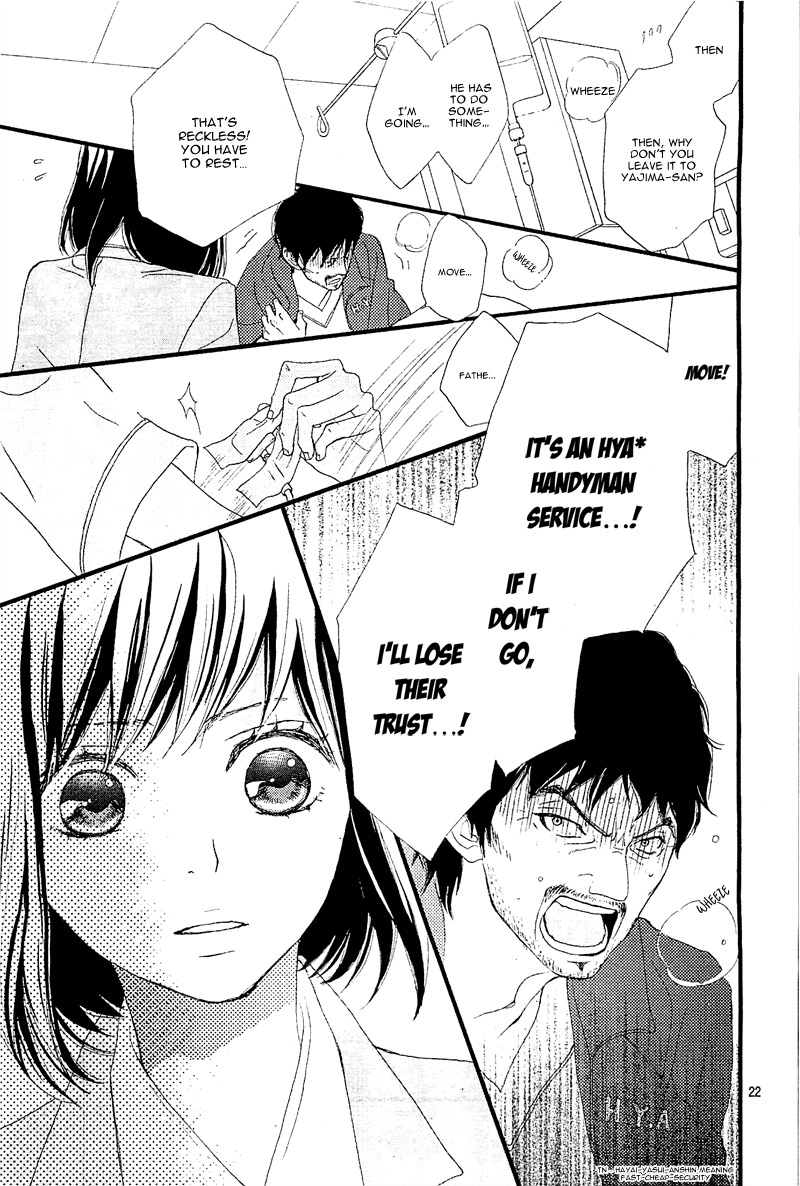 ReRe Hello Vol. 1 Ch. 1 第25页