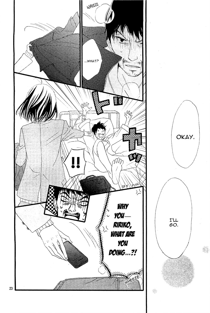ReRe Hello Vol. 1 Ch. 1 第26页