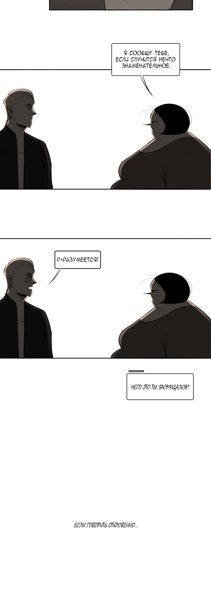 Look at Me Ch. 6 第11页